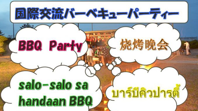 アイコン(BBQ)H29