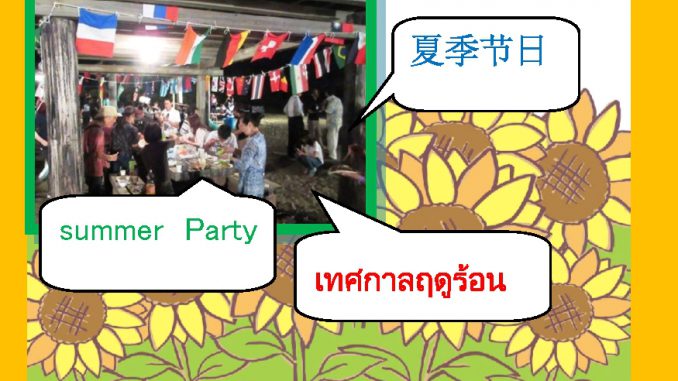 R1夏祭りHP画像
